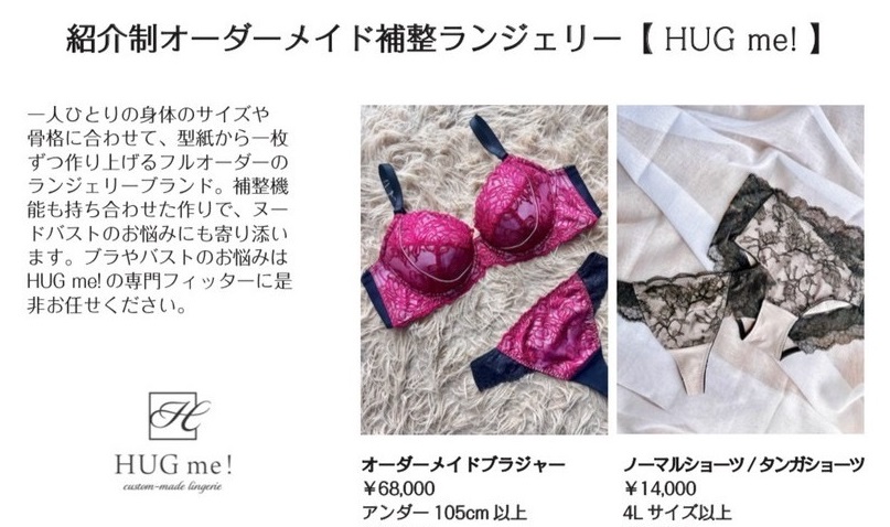 オーダーメイドブラジャー研修